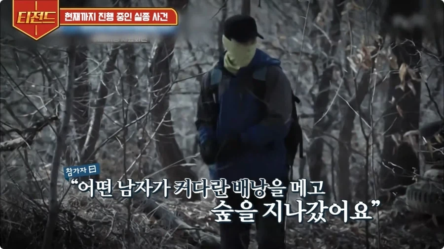 2005년 일본에 있었던 실종 사건.jpg - 이미지 18