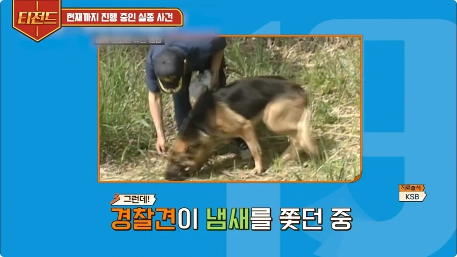 2005년 일본에 있었던 실종 사건.jpg - 이미지 20