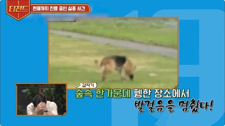 2005년 일본에 있었던 실종 사건.jpg - 이미지 21