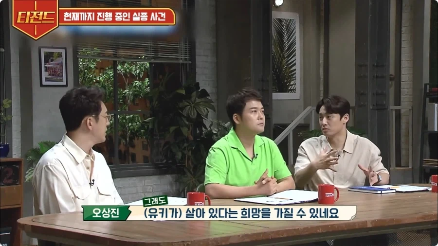 2005년 일본에 있었던 실종 사건.jpg - 이미지 24
