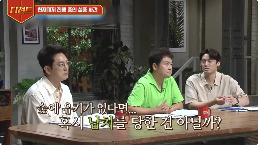 2005년 일본에 있었던 실종 사건.jpg - 이미지 25