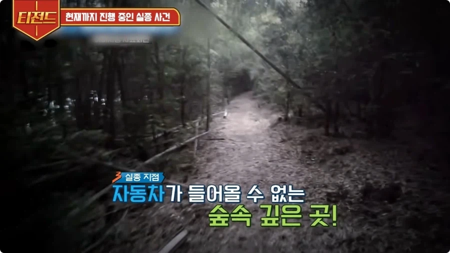 2005년 일본에 있었던 실종 사건.jpg - 이미지 26