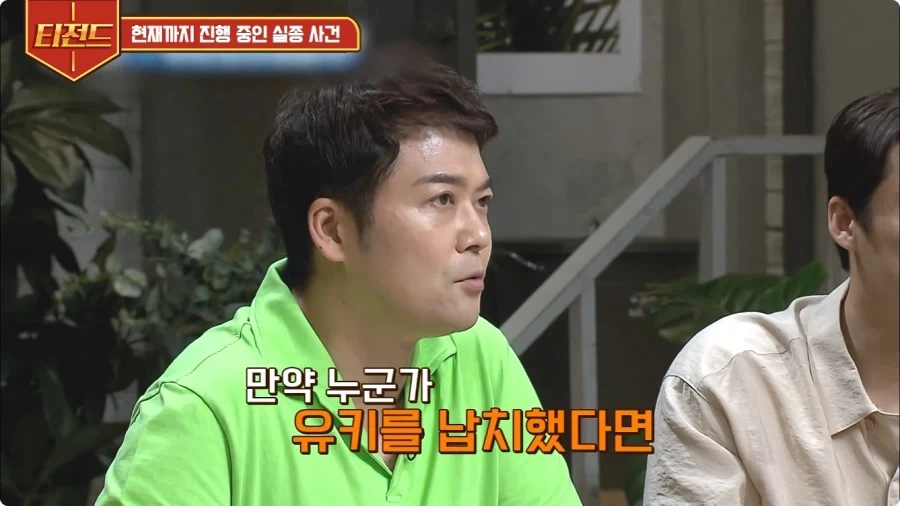 2005년 일본에 있었던 실종 사건.jpg - 이미지 27