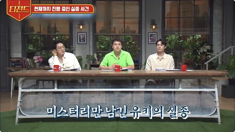 2005년 일본에 있었던 실종 사건.jpg - 이미지 32