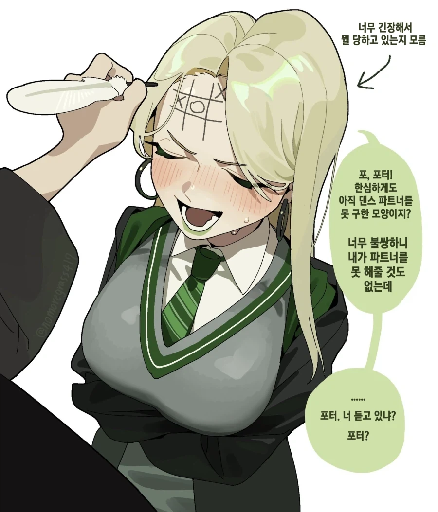 해리포터) 특별히 댄스 파트너를 해준다는 말포이