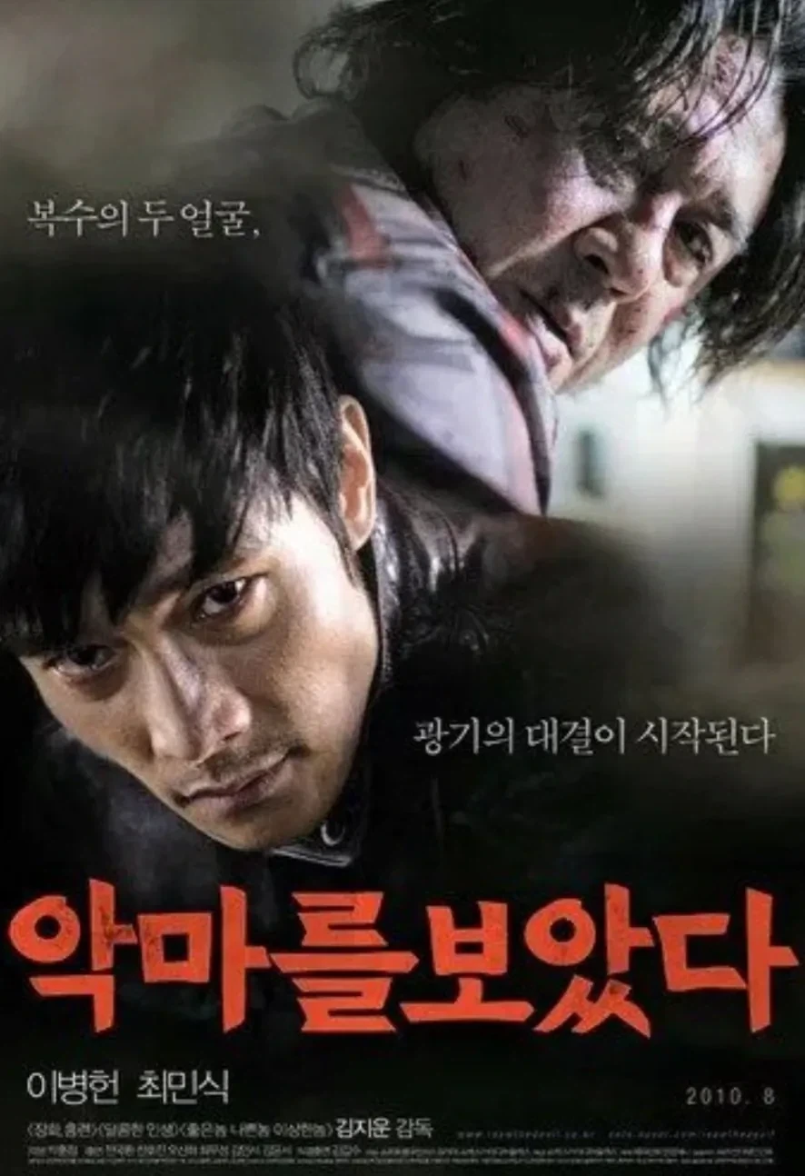 악마를 보았다를 본 일본 여성 후기.jpg - 이미지 2