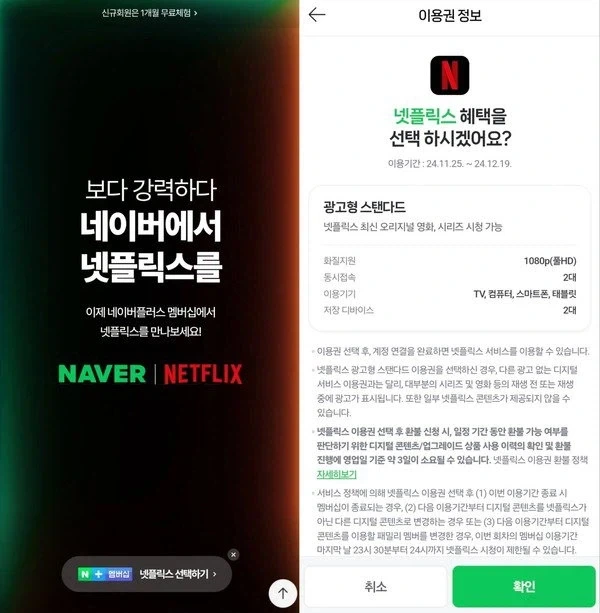 네이버멤버십 이것 때문에 유지하는 사람 많음