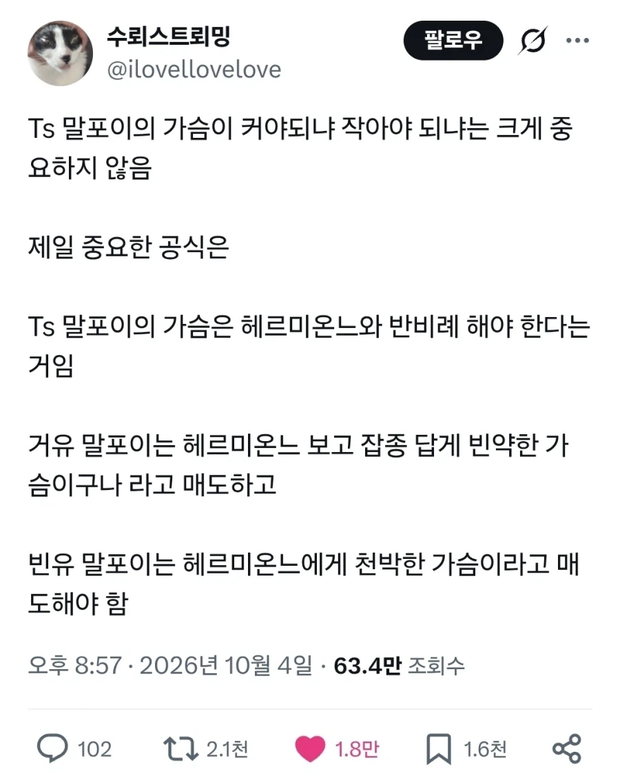 전세계가 감탄했다는 선진국의 트윗