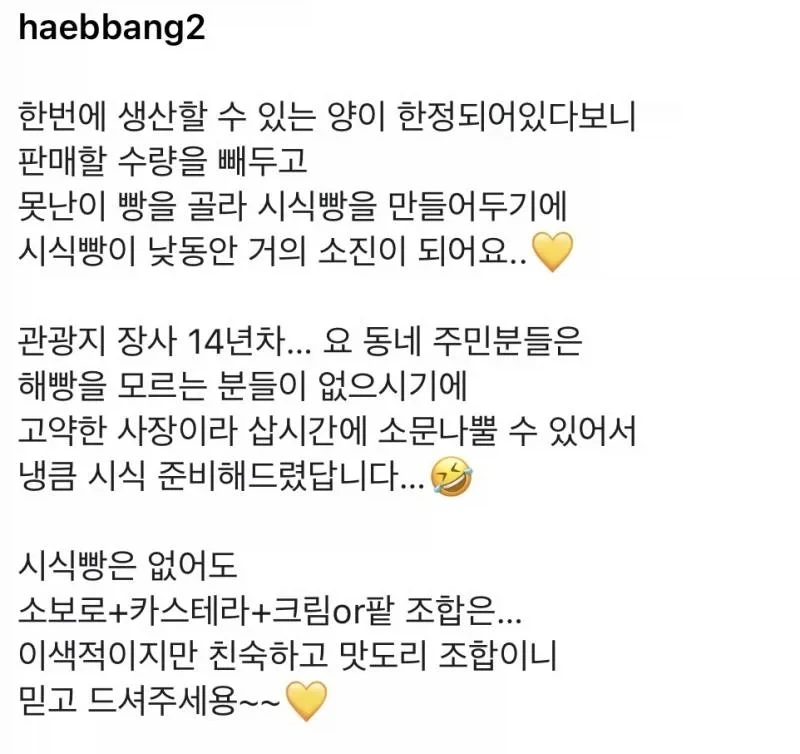 막말하는 손님 대처하는 14년차 빵집 사장님 - 이미지 4
