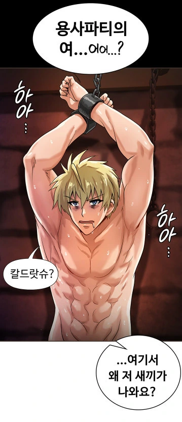 동료에게 배신당한 용사의 최후