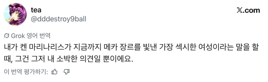 20년전 코나미의 로봇게임 글래머 아가씨