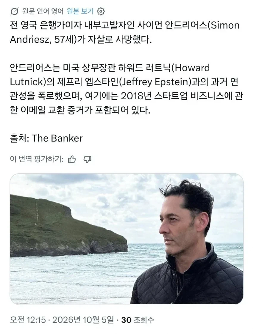 아직도 안끝난 미국의 어둠의 결사단
