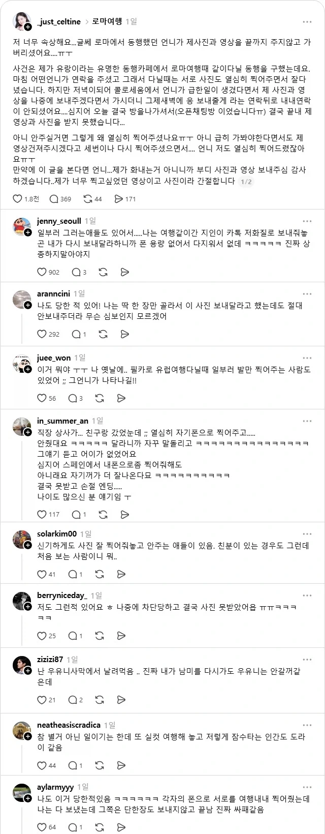 종종 출몰한다는 타입의 인간
