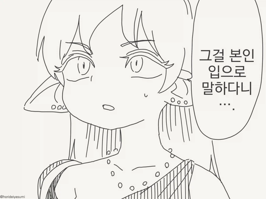 호리데이)용사가 사용한 전설의 검!!! - 이미지 3