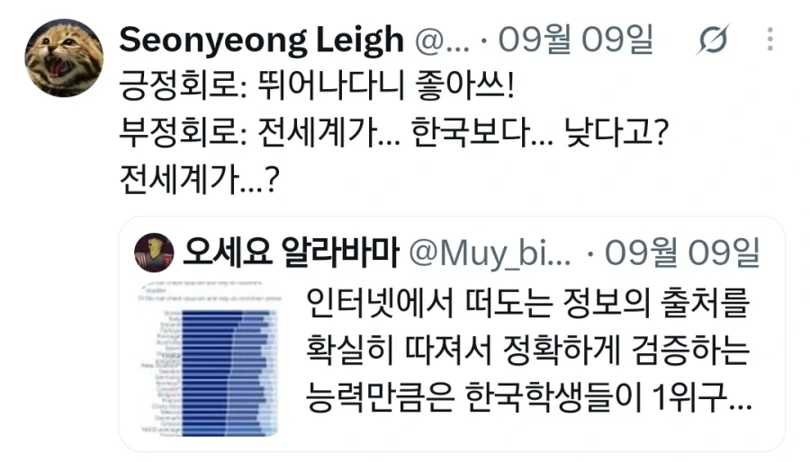 한국 학생들이 세계 1위인 능력 - 이미지 2