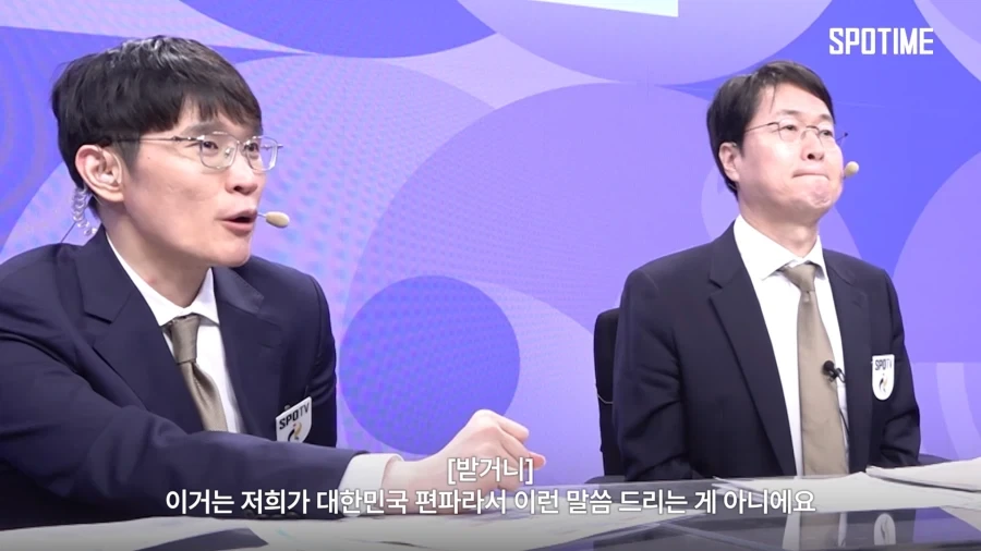 대놓고 편파중계하는 해설위원들