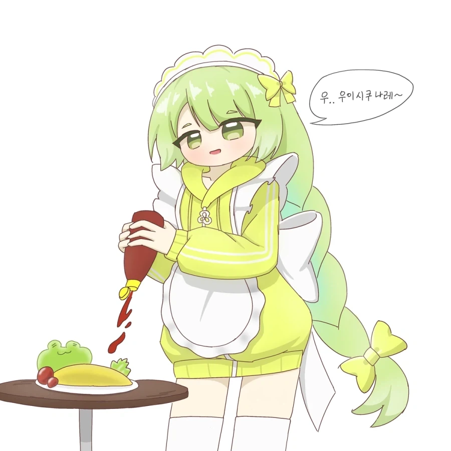 트릭컬) 우이시쿠나래~