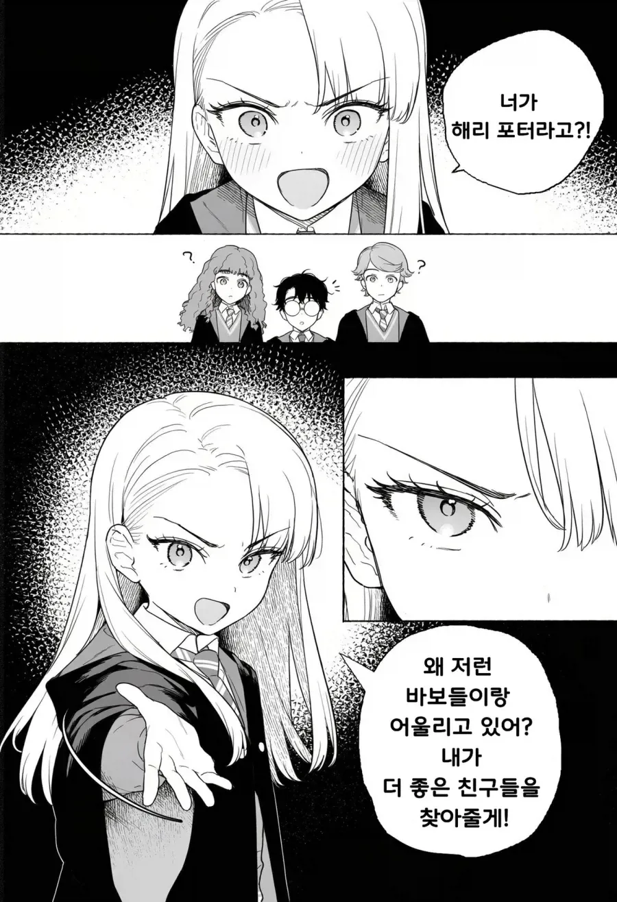 TS말포이)고귀한 악역영애는 혼혈따위와 친구하지 않는다. - 이미지 4