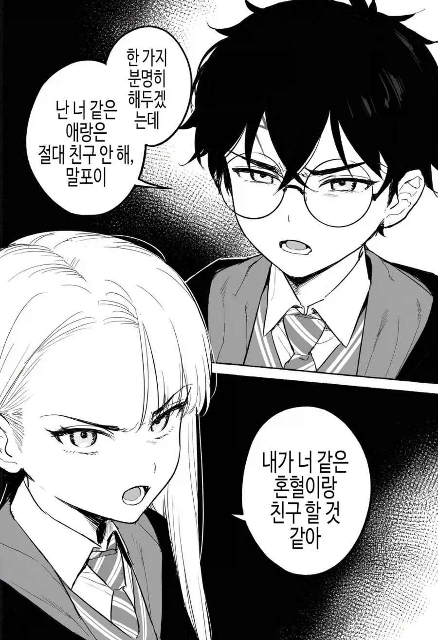TS말포이)고귀한 악역영애는 혼혈따위와 친구하지 않는다. - 이미지 8