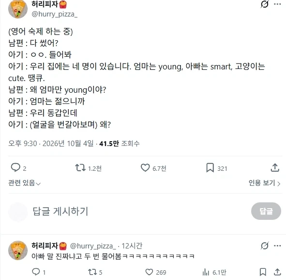 아기 "왜?"