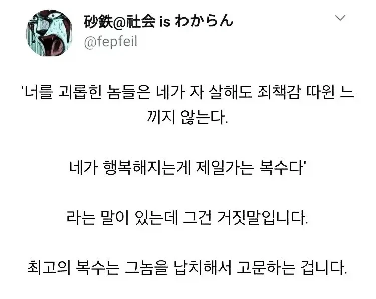 학폭 가해자에게 할수 있는 최고의 복수 jpg