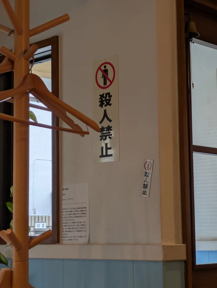 일본의 카페에서 하면 안되는 것