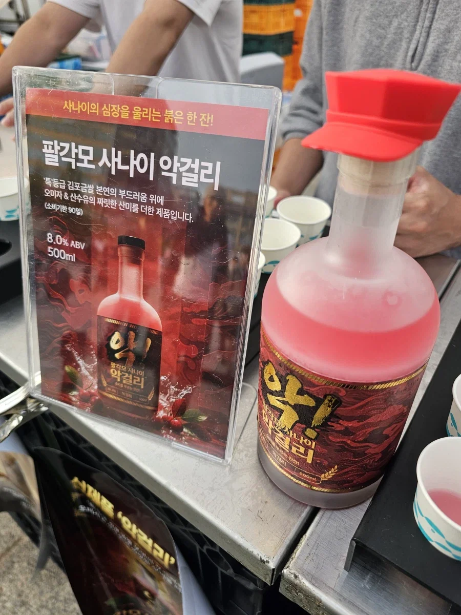 뭐야, 왜 이런 막걸리가 존재하는 거지?!