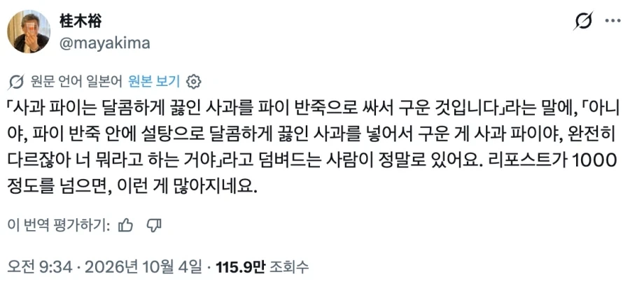인기 게시물이 되면 자주 생기는 일