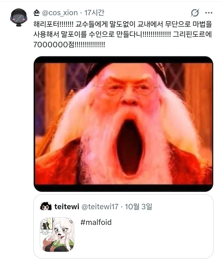 (TS말포이)이제는 TS로 안끝나네 - 이미지 2