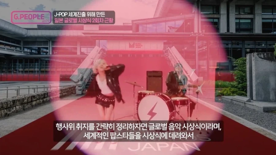 일본이 국책으로 지원중인 아시아의 그래미 음악 시상식 - 이미지 3