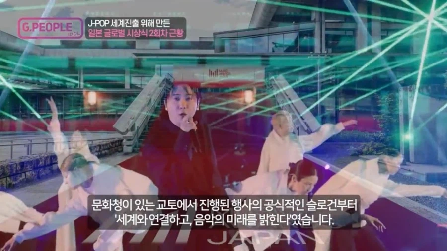 일본이 국책으로 지원중인 아시아의 그래미 음악 시상식 - 이미지 6