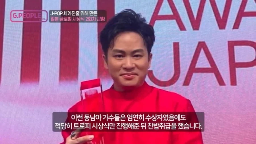 일본이 국책으로 지원중인 아시아의 그래미 음악 시상식 - 이미지 9