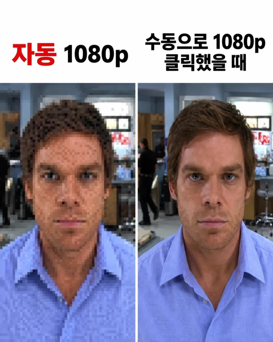 유튜브 화질 특