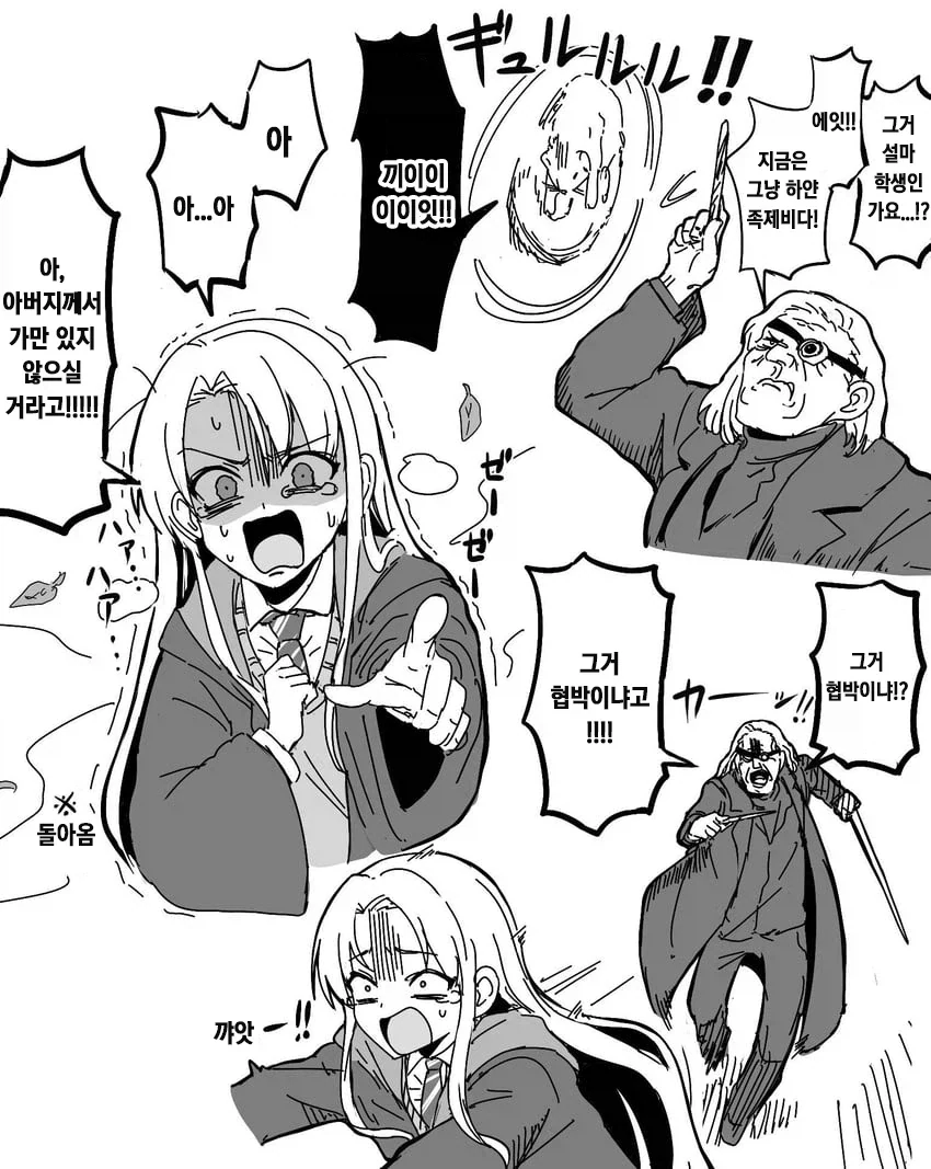 의외로 TS 말포이 대유행 속에서도 변하지 않는 것