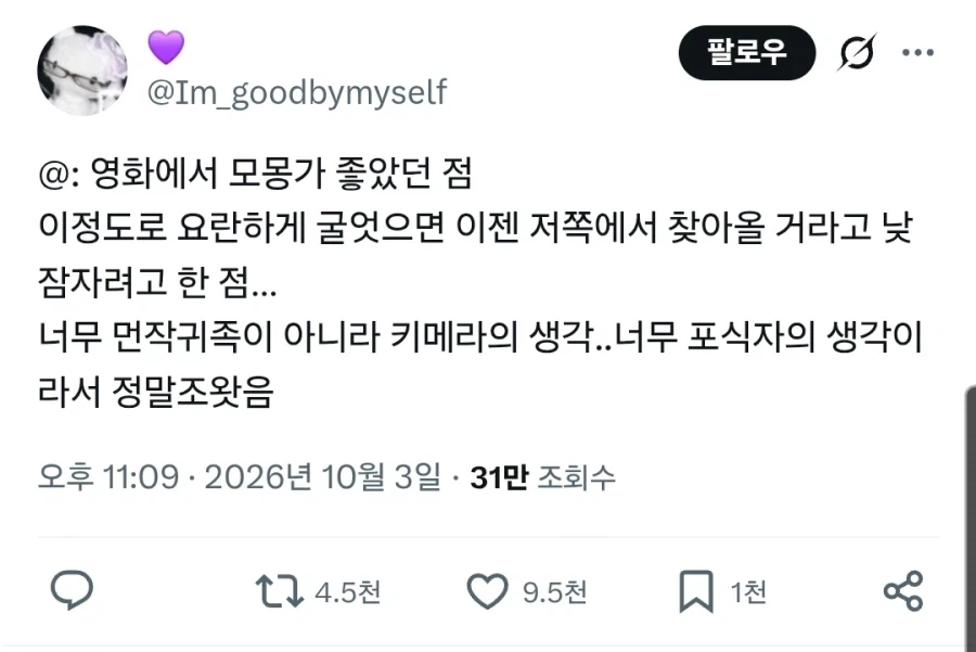 치이카와 극장판에서 가장 소름돋는 캐릭터