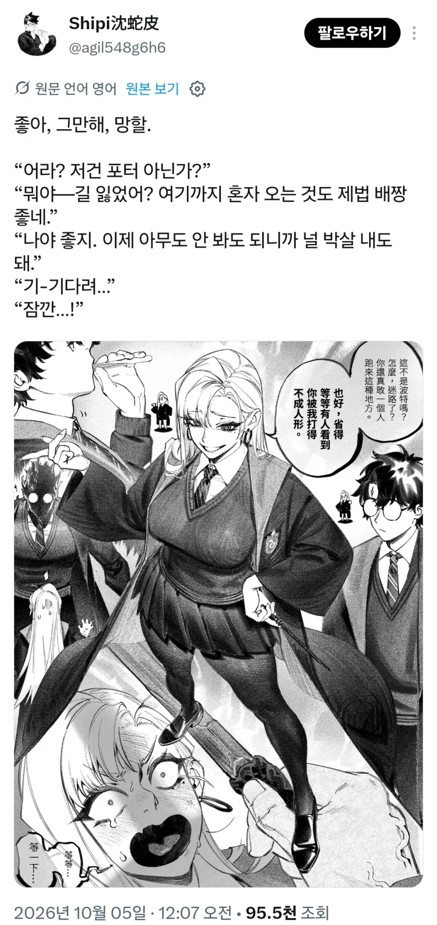말포이) 해리의 굵고 기다란 지팡이