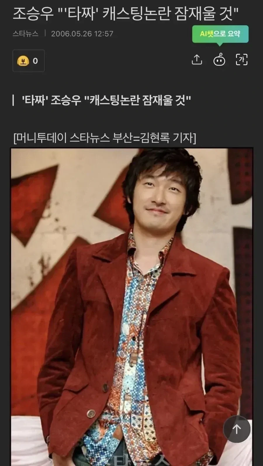 연기로 증명하겠다 레전드