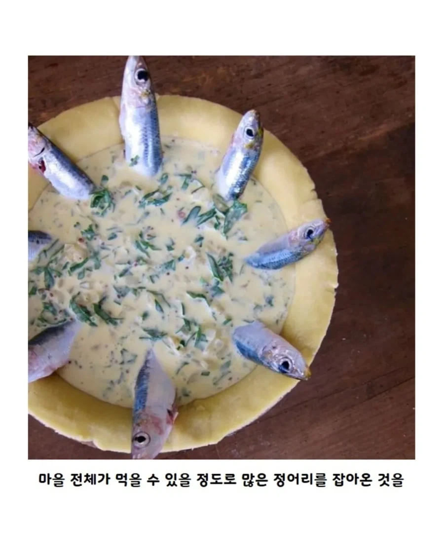 영국 정어리 파이의 진실.jpg - 이미지 3