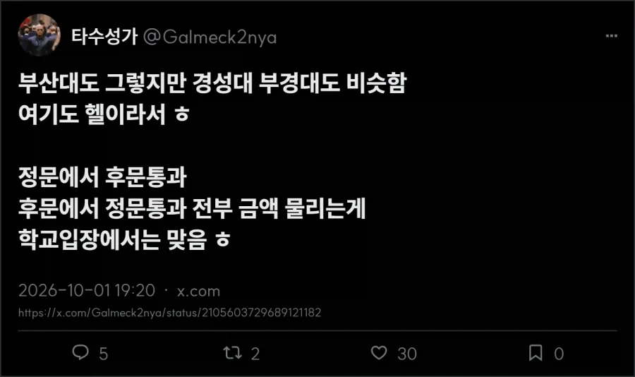 부산대 통행료.jpg - 이미지 5