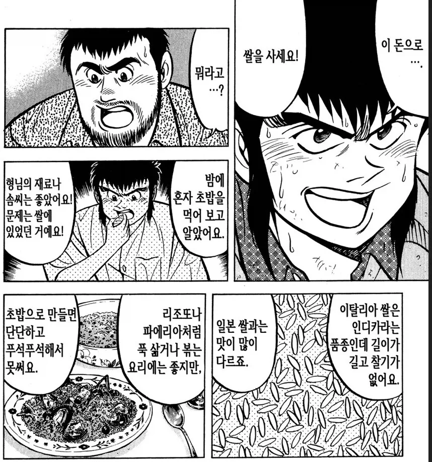 작중 전개 때문이라지만 개무리수 였던 것.JPG