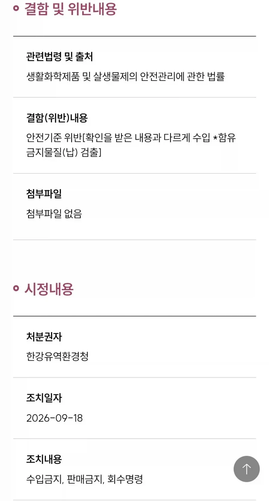 판매금지된 워해머 제품 특.jpg - 이미지 2
