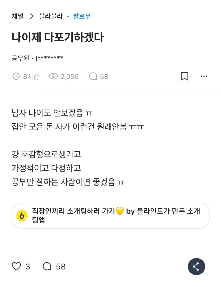 이제 다 포기한다고 굳게 다짐한 여자.jpg