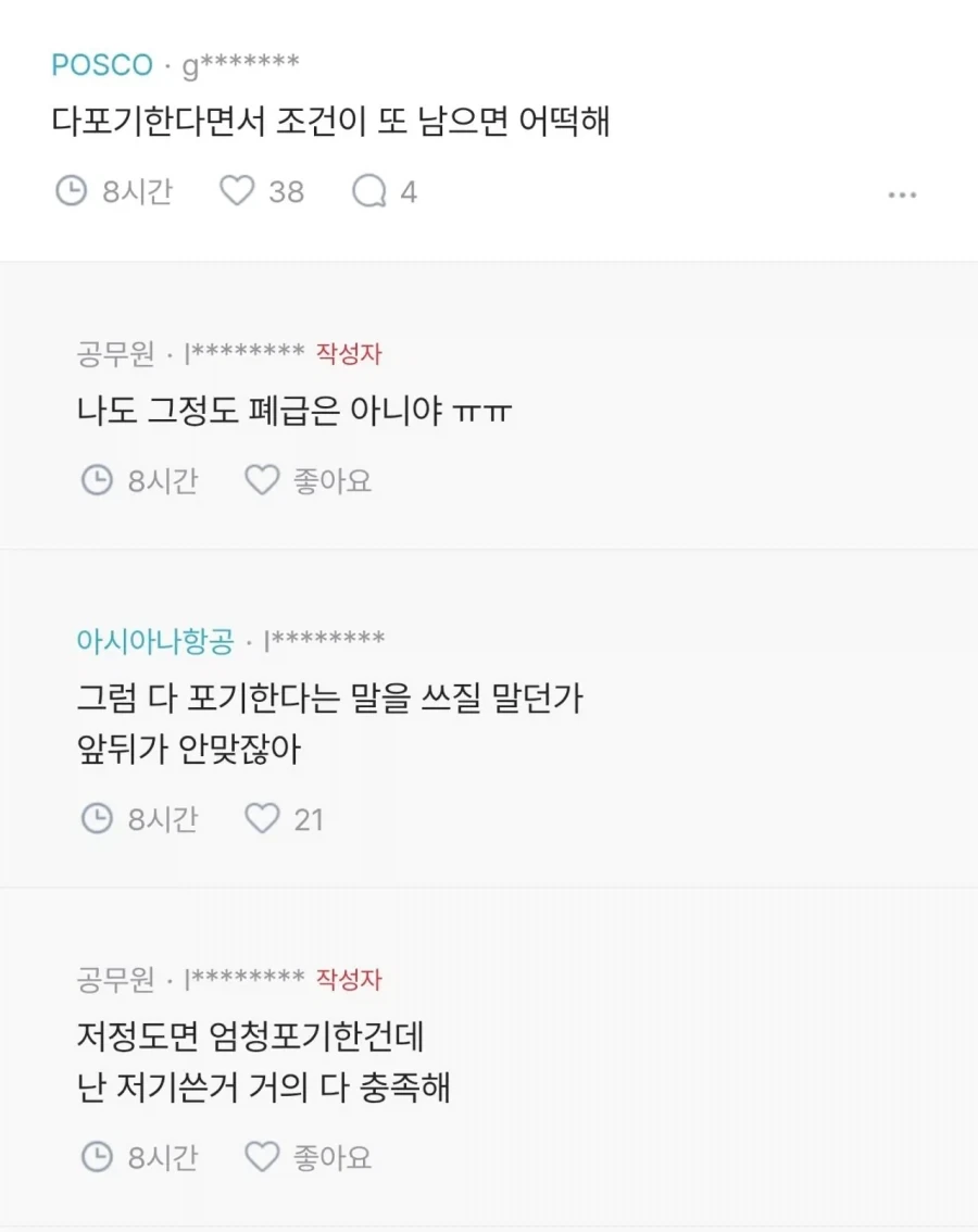 이제 다 포기한다고 굳게 다짐한 여자.jpg - 이미지 2