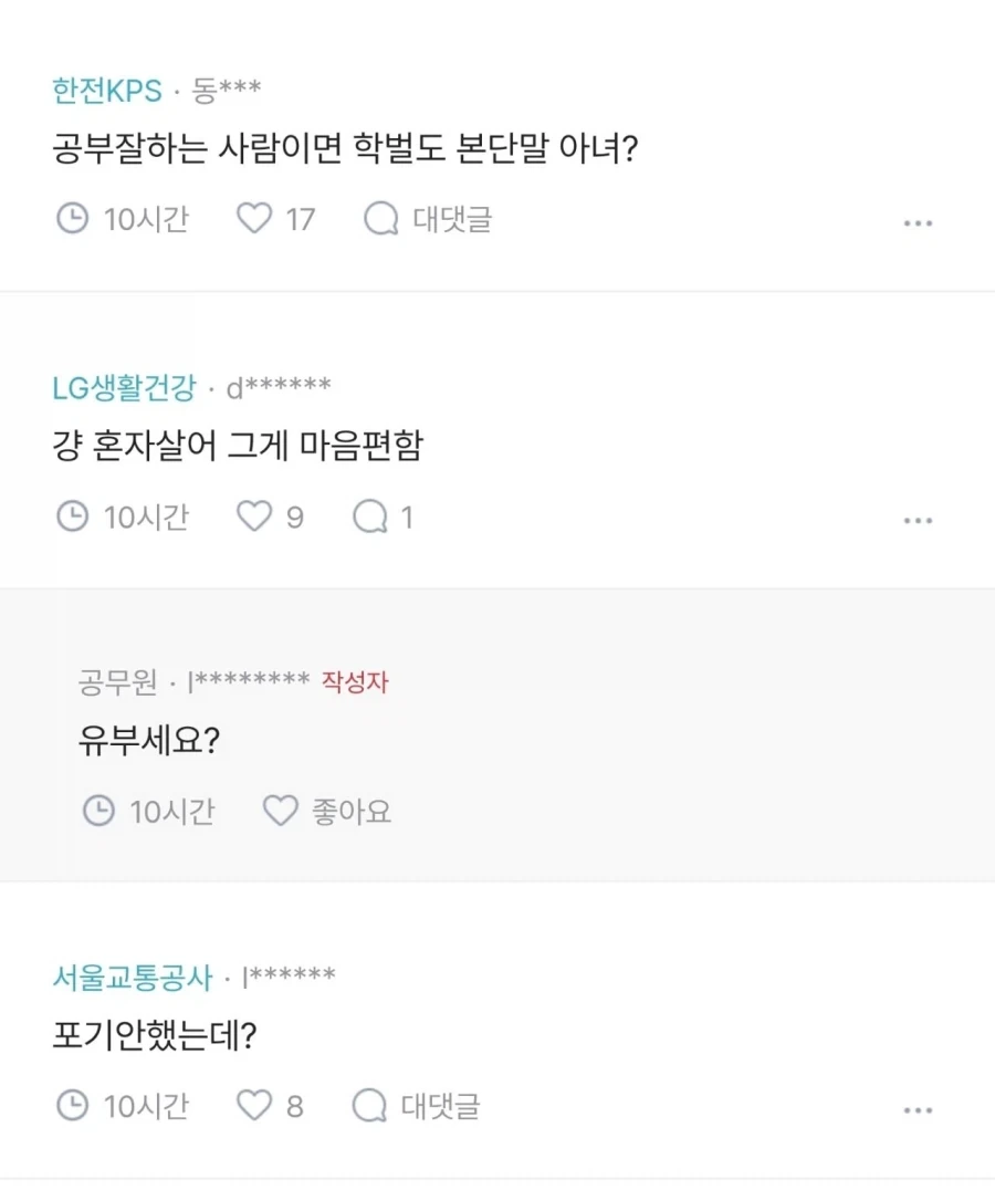 이제 다 포기한다고 굳게 다짐한 여자.jpg - 이미지 3