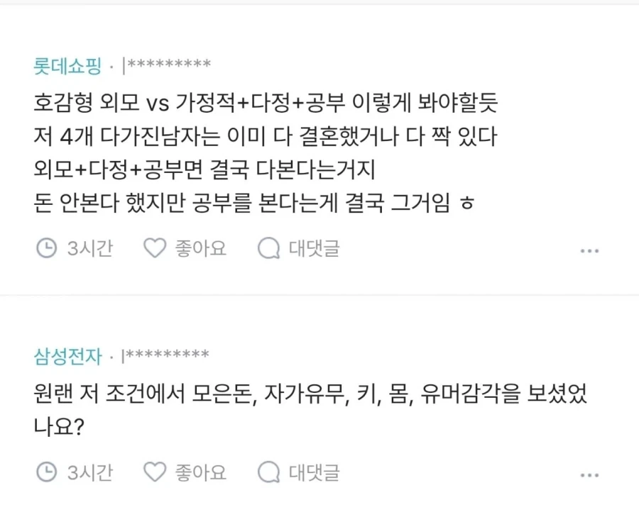 이제 다 포기한다고 굳게 다짐한 여자.jpg - 이미지 4