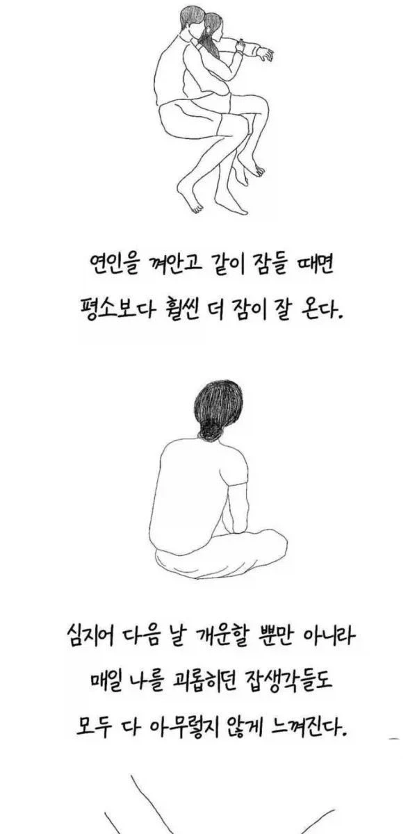 하루가 고되고 힘들었다면 자기전 꼭해야할 일.jpg