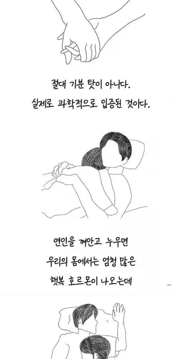 하루가 고되고 힘들었다면 자기전 꼭해야할 일.jpg - 이미지 2