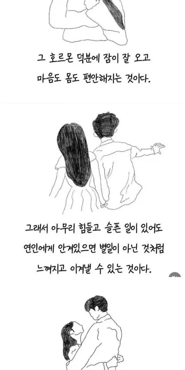 하루가 고되고 힘들었다면 자기전 꼭해야할 일.jpg - 이미지 3