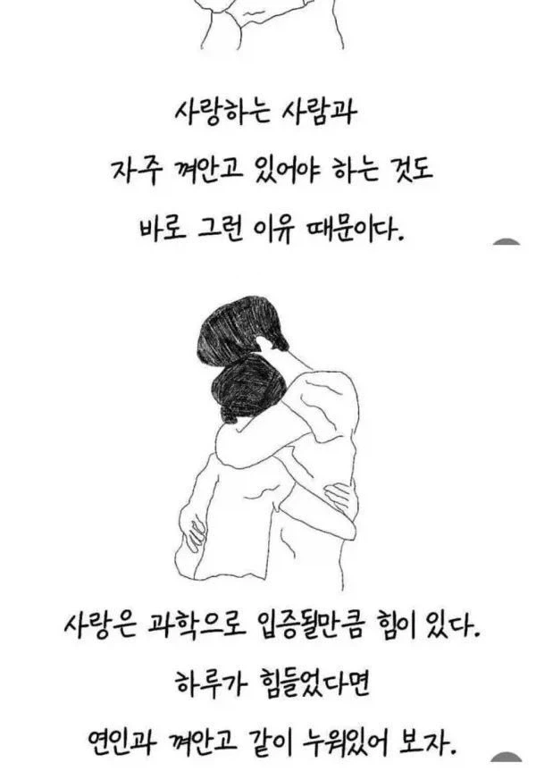 하루가 고되고 힘들었다면 자기전 꼭해야할 일.jpg - 이미지 4