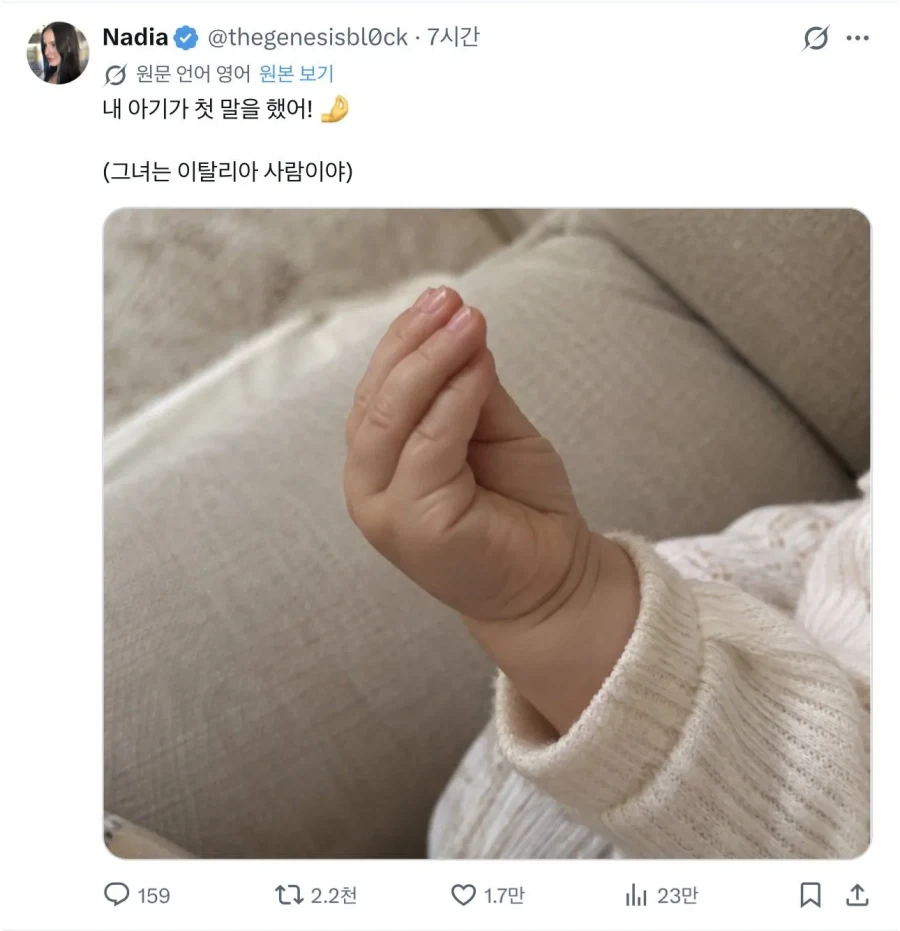 내 새끼의 첫 말.jpg